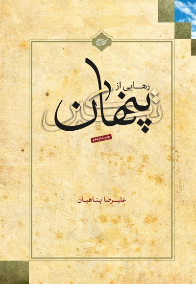 رهایی از تکبر پنهان